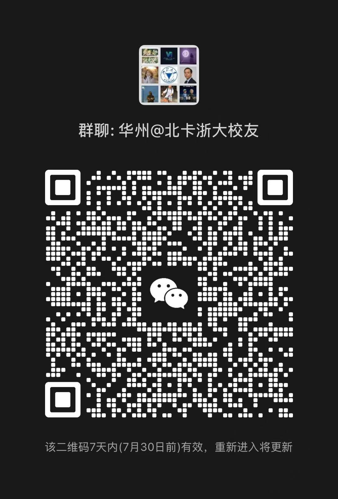微信群二维码